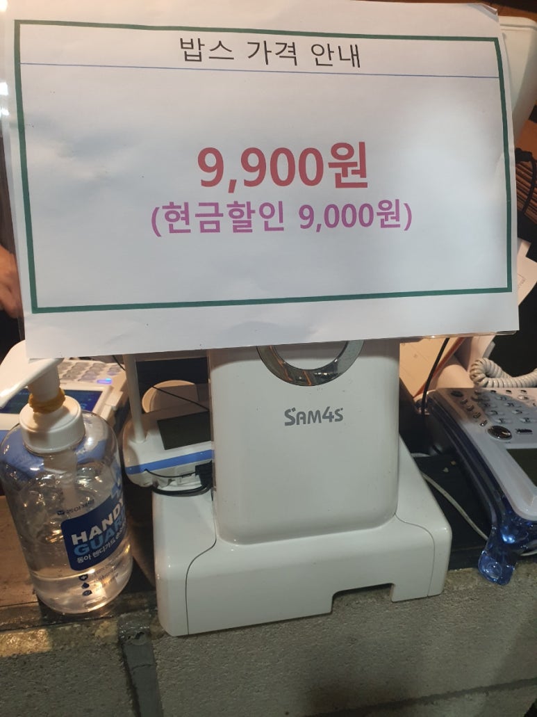 밥스키친 이미지