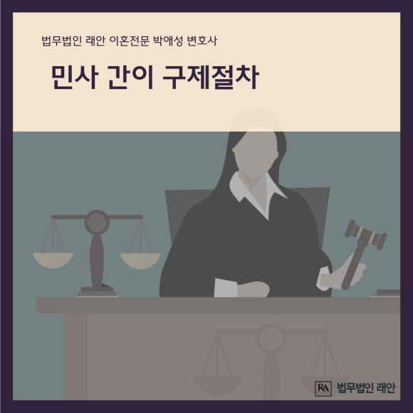 법무법인래안 이미지