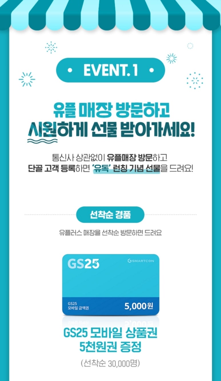 지에스모바일 이미지