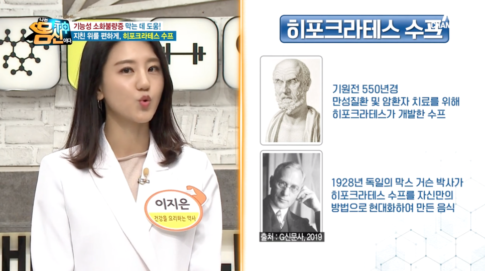 히포크라테스스프 이미지