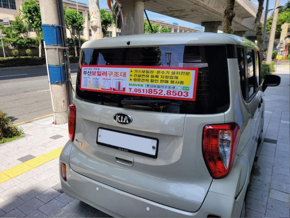 부산보일러구조대 이미지