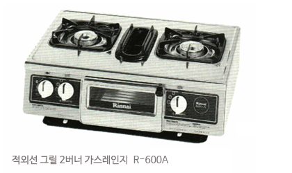 린나이주방산업 이미지