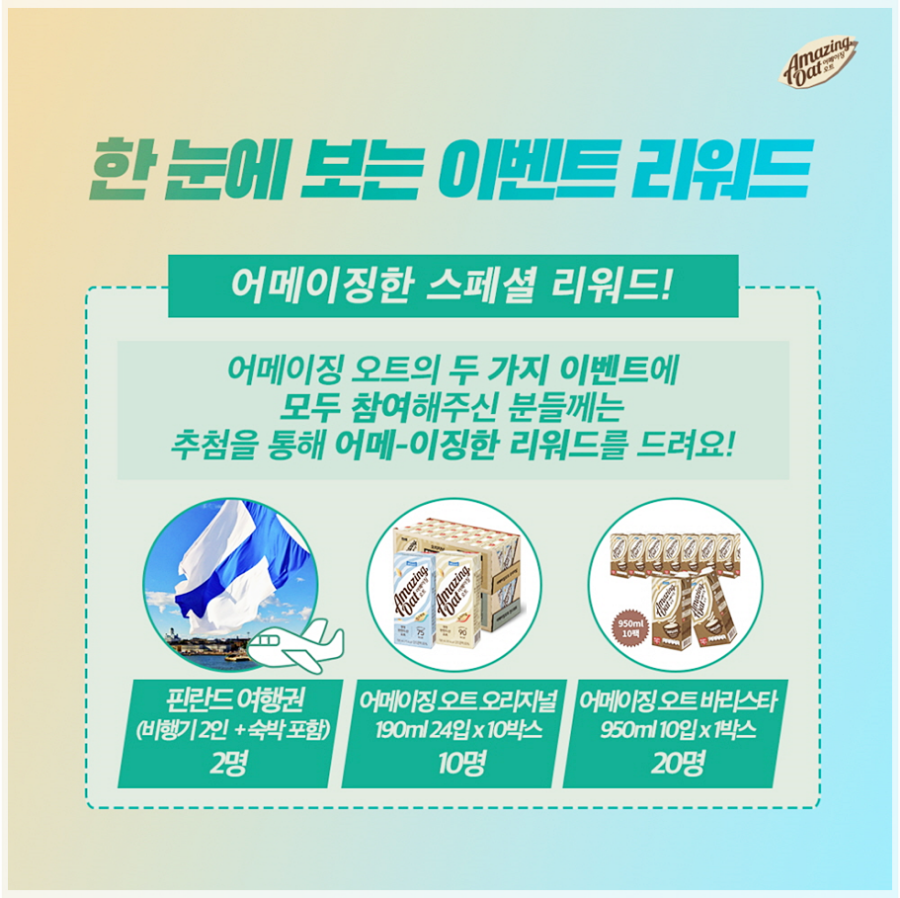 어메이징모바일 이미지