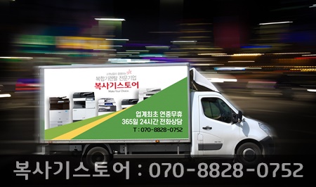 참좋은복사기 이미지