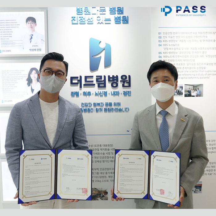 패스체대입시 이미지