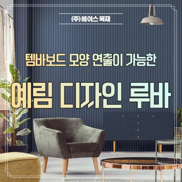 예림건축디자인 이미지