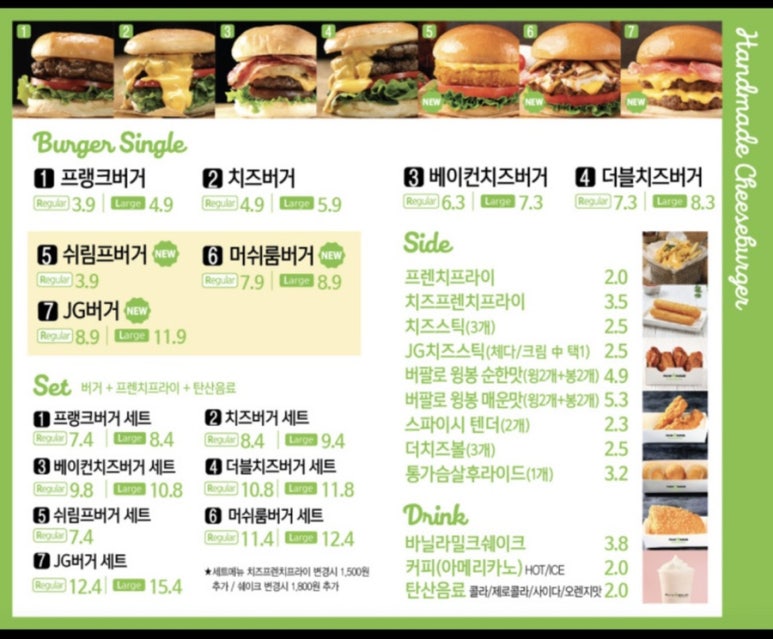 프랭크버거진주 이미지