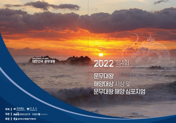 환동해문화연구소 이미지