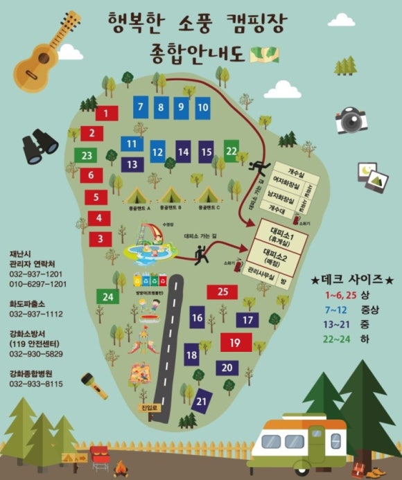 행복한소풍캠핑장 이미지