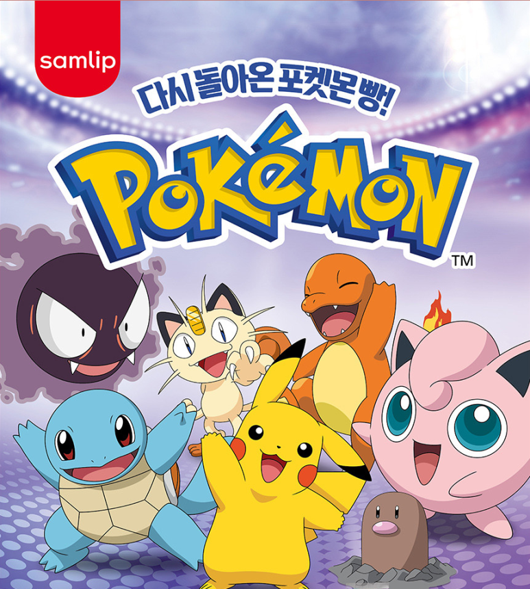 주식회사 에스피씨삼립 이미지