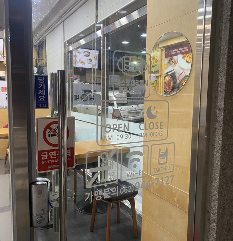 김가네김밥효천점 이미지