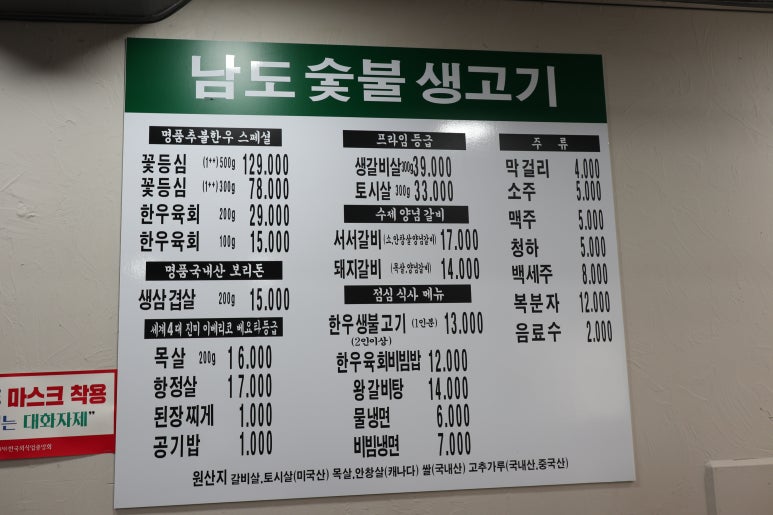 남도숯불생고기 이미지