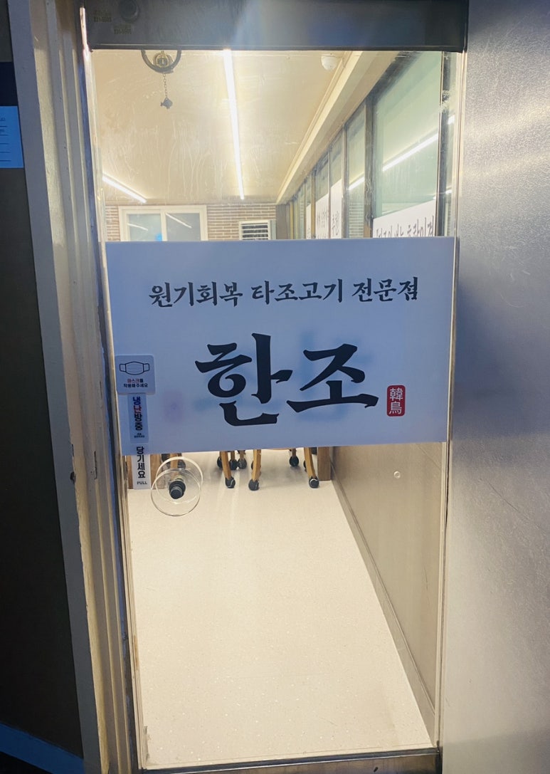 타조맛집 이미지