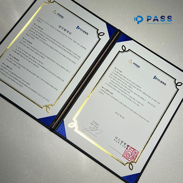 패스체대입시 이미지