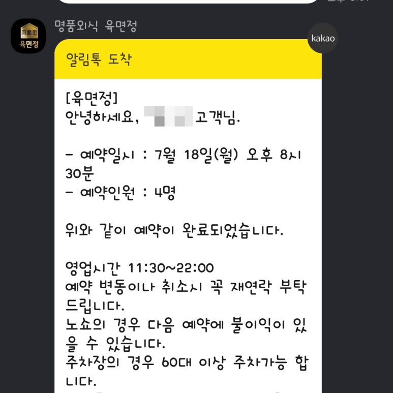 명품외식 이미지
