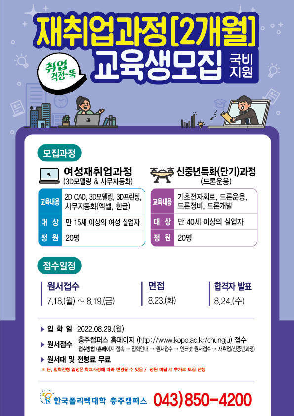 한국폴리텍대학충주캠퍼스 이미지