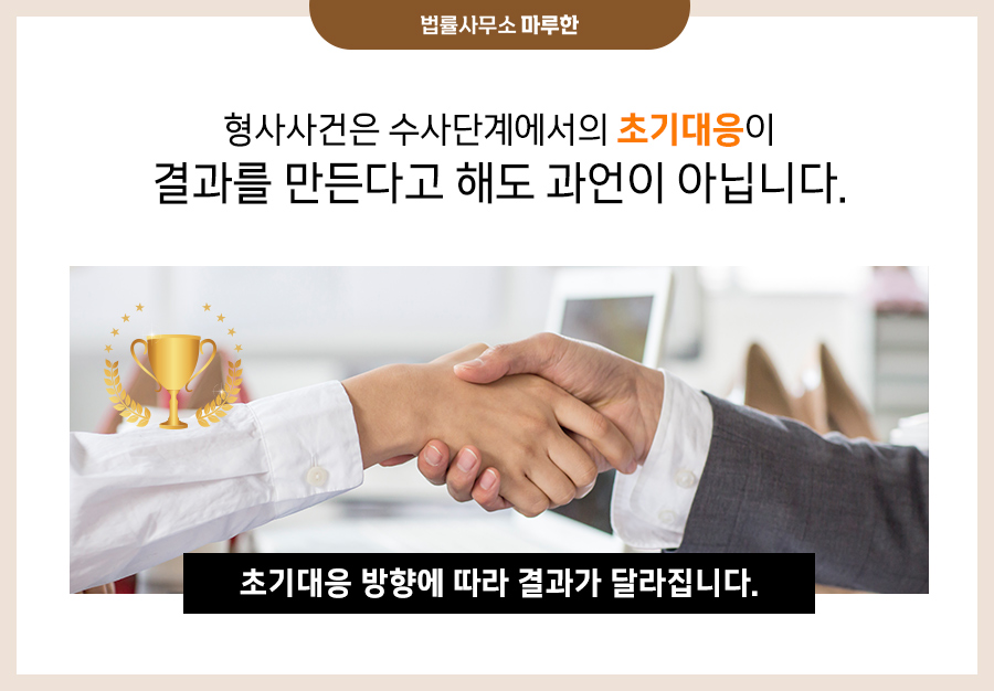 법률사무소마루한 이미지