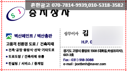 승지상사 이미지