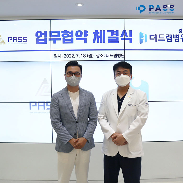 패스체대입시 이미지