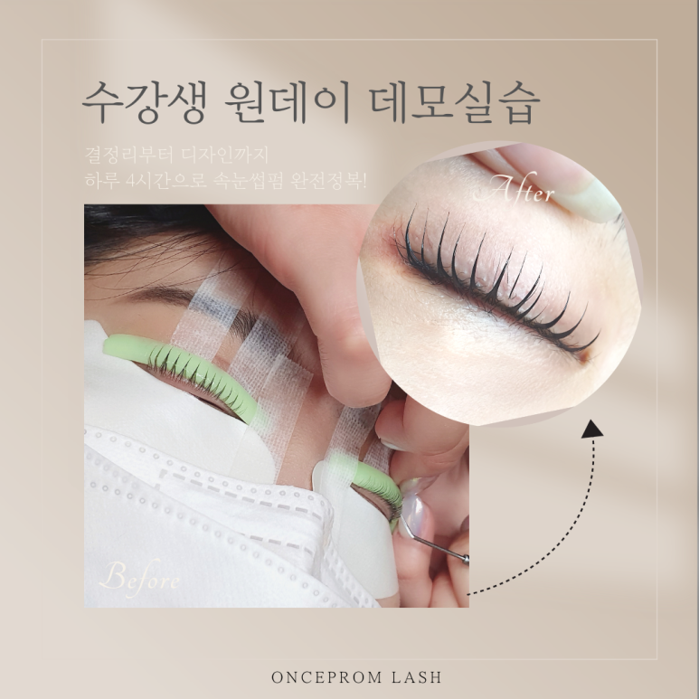 원스프롬아카데미 이미지