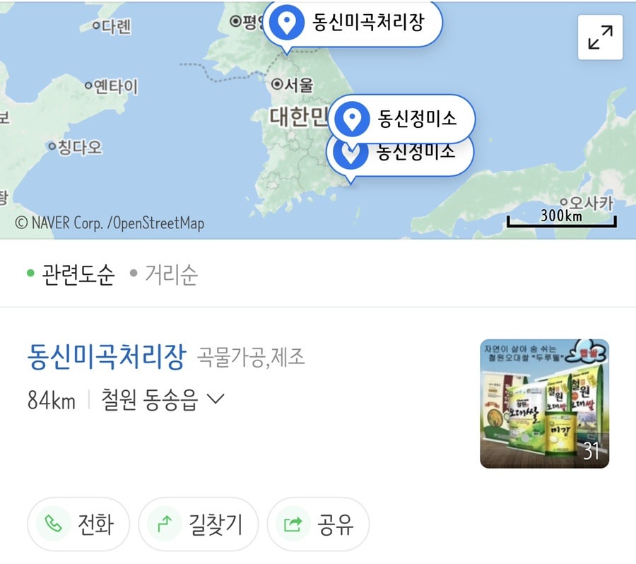 동신미곡 이미지