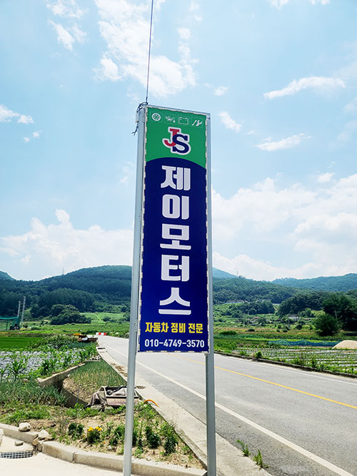 앙성자동차 이미지