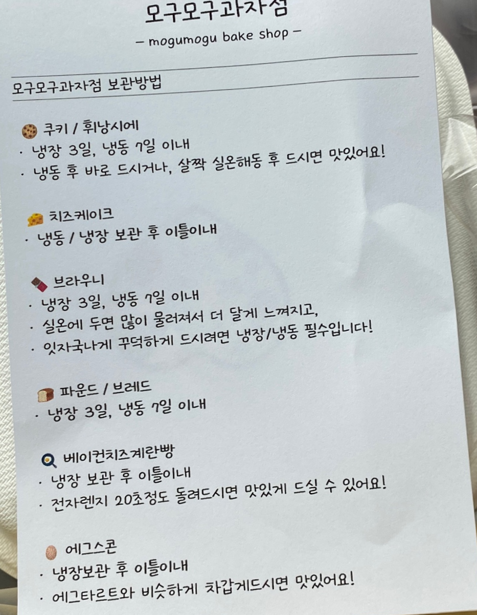 모구모구과자점 인 다산 이미지