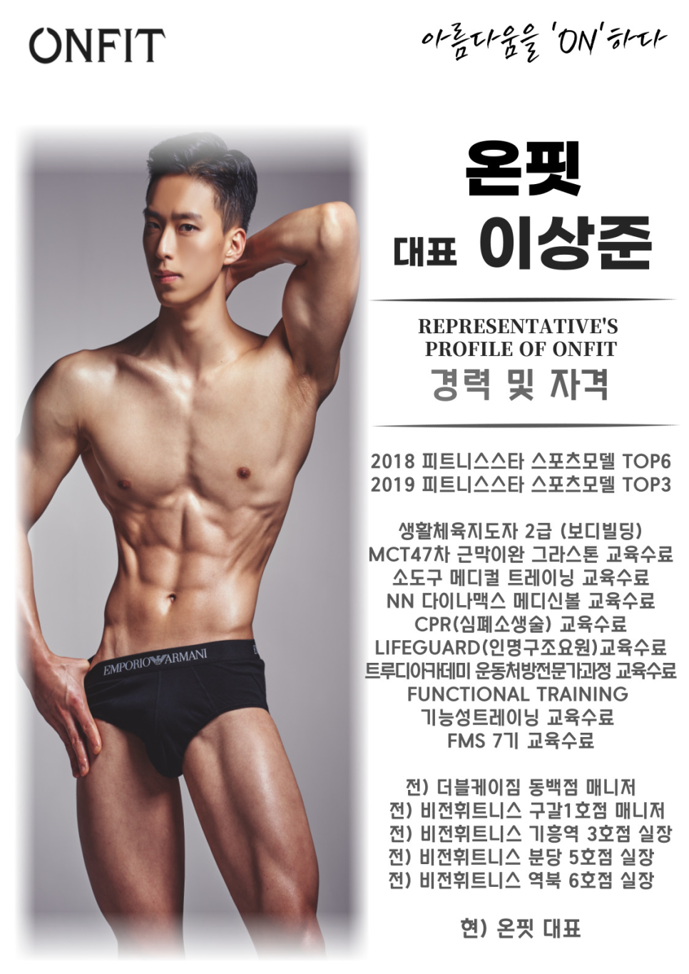 온핏평택역점여성전용PT 이미지