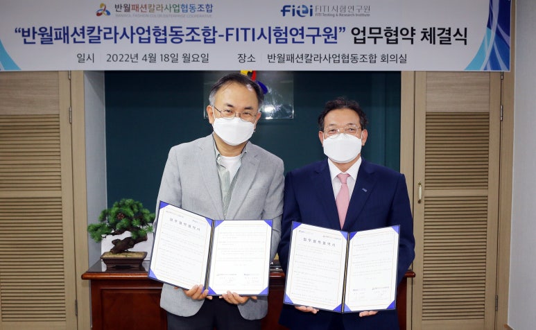 (재)FITI시험연구원 이미지