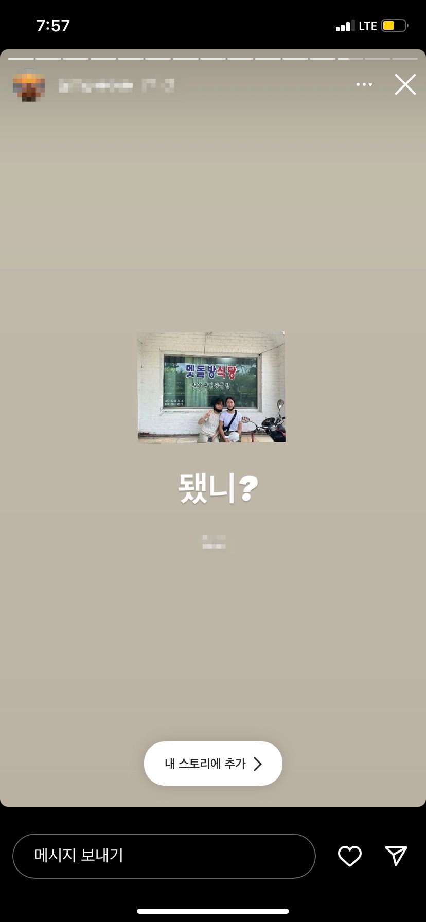 순돌이곱창 이미지