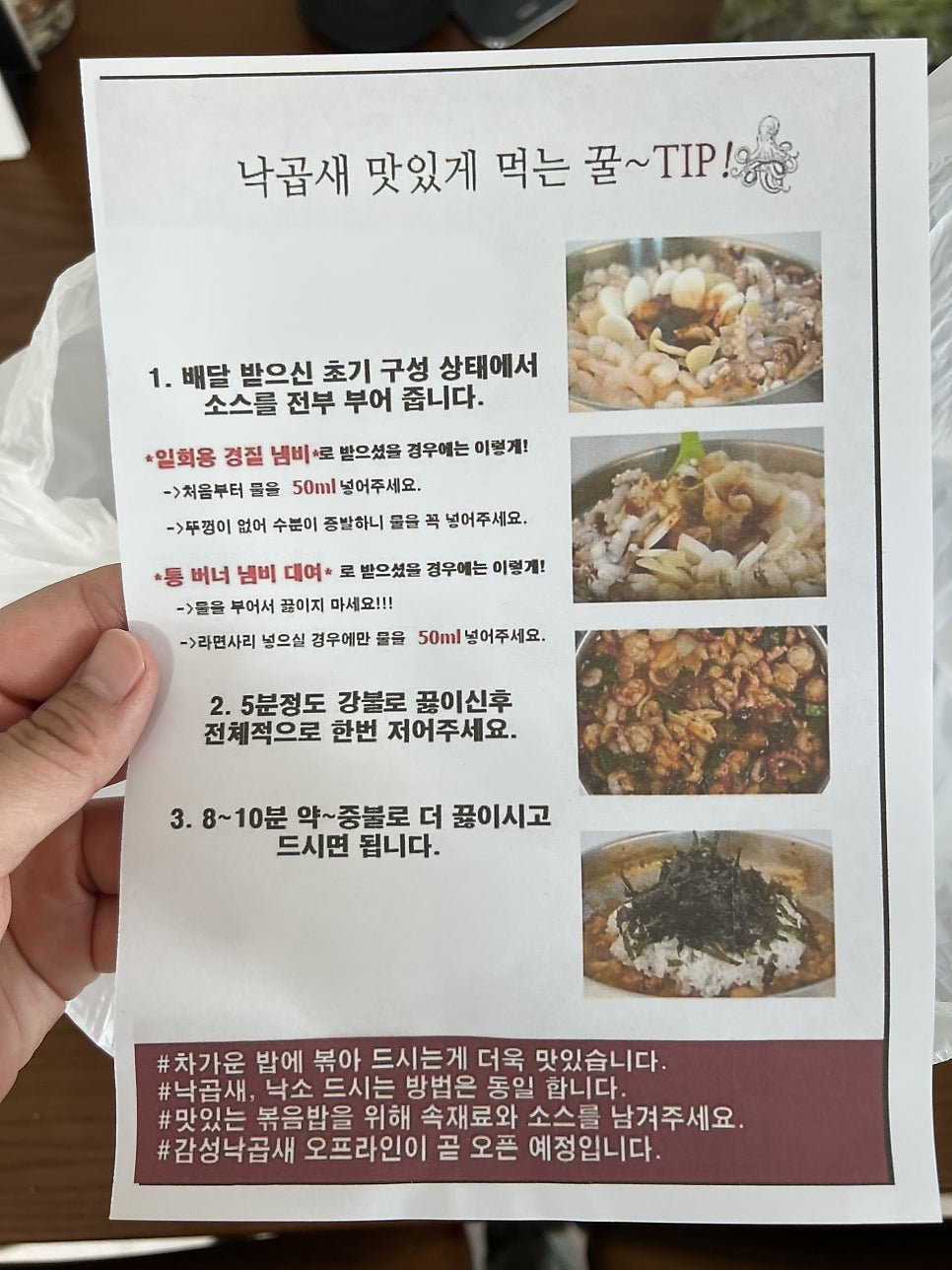 감성낙곱새대전 이미지