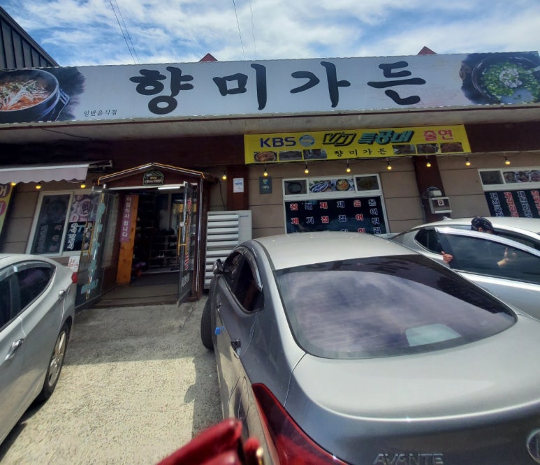 향미가든 이미지