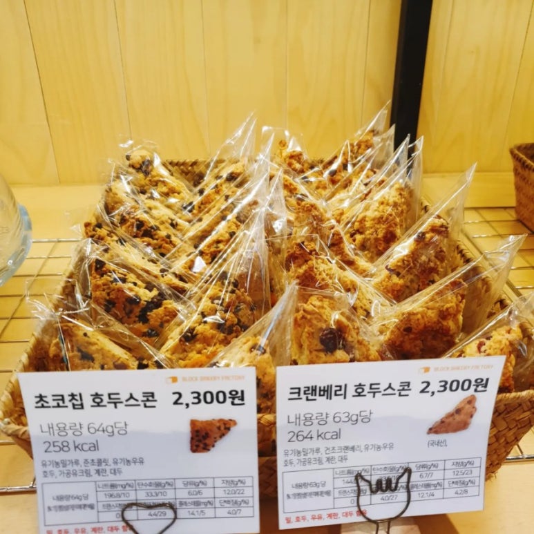 블럭제빵소 안성아양점 이미지