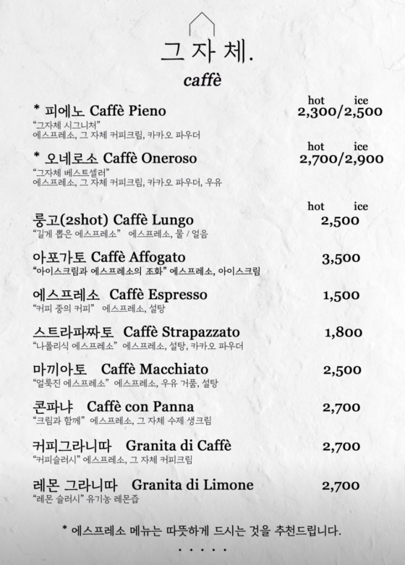 에스프레소그자체 이미지