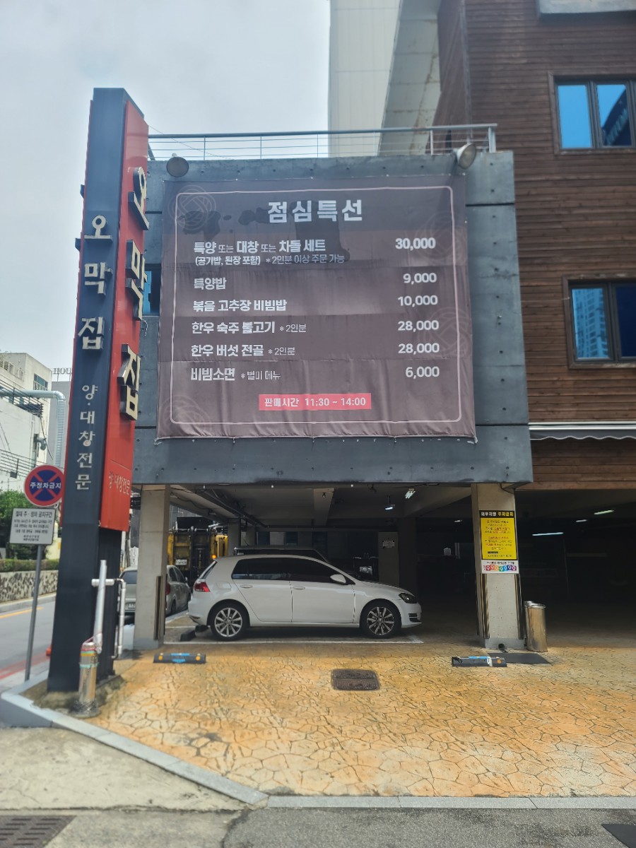 추억의오막집 이미지