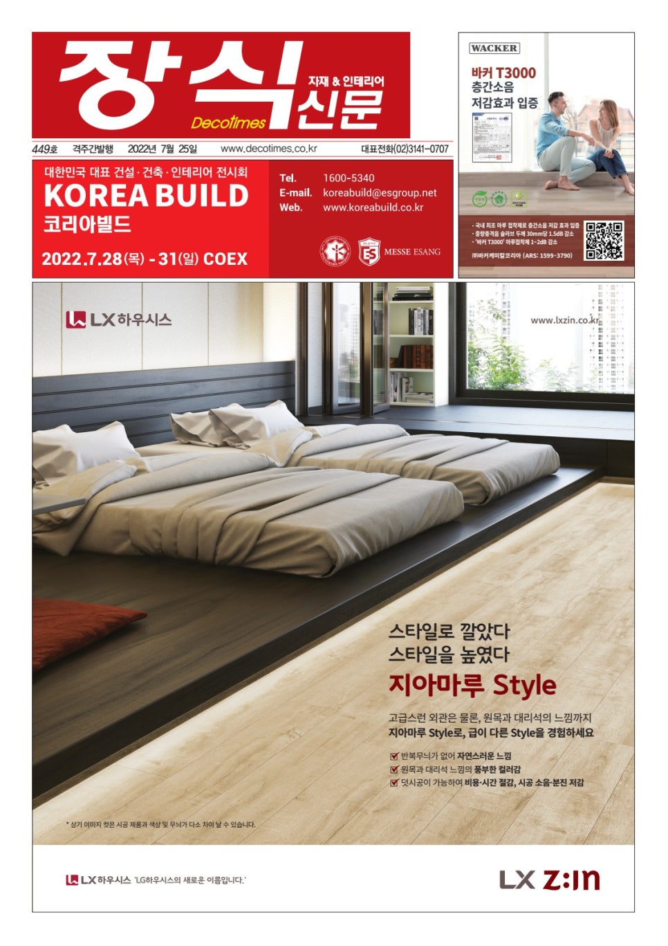 코오롱종합장식 이미지