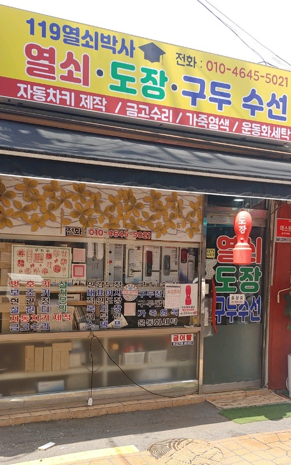 119열쇠 이미지