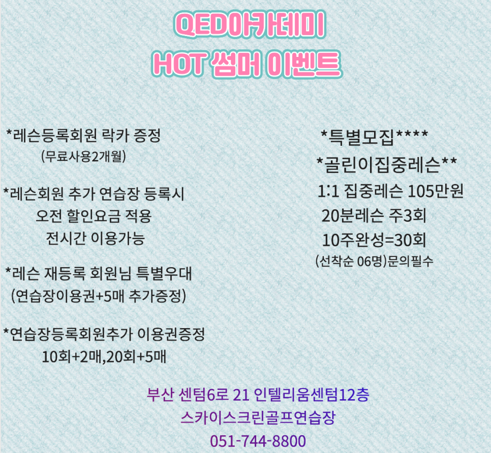 센텀스카이라운지 이미지