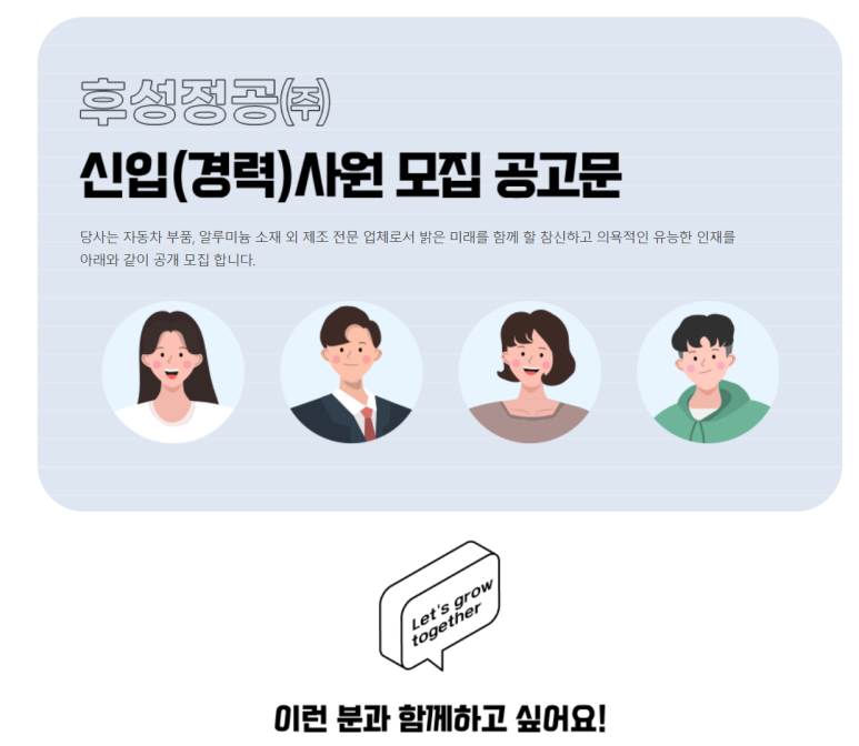 후성정공(주) 이미지