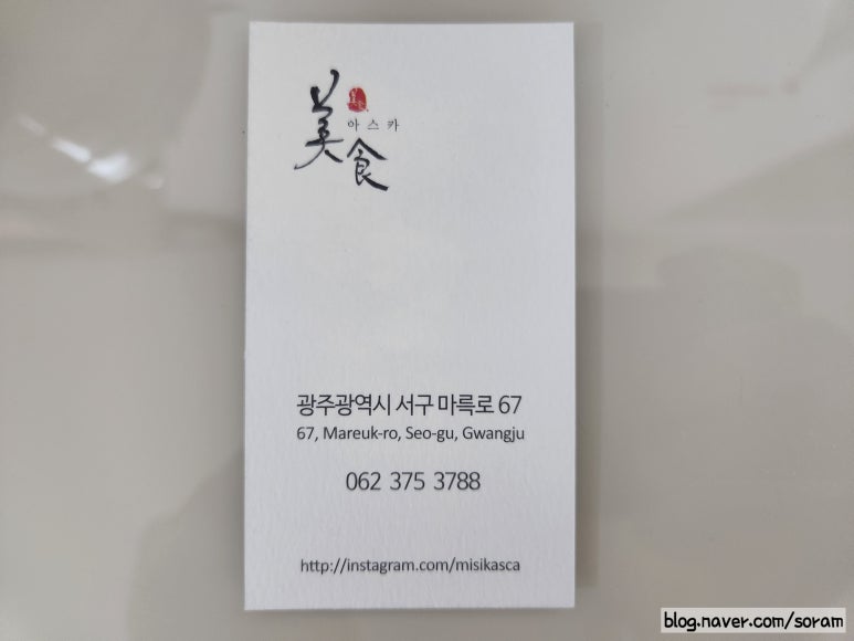 미식아스카 이미지
