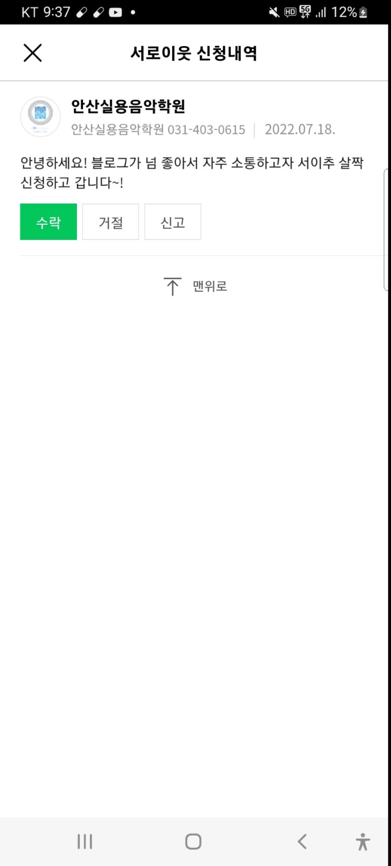웃끼는짬뽕 이미지