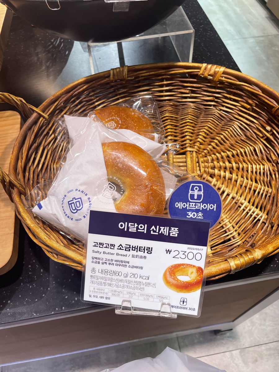 파리바게뜨 동대신점 이미지
