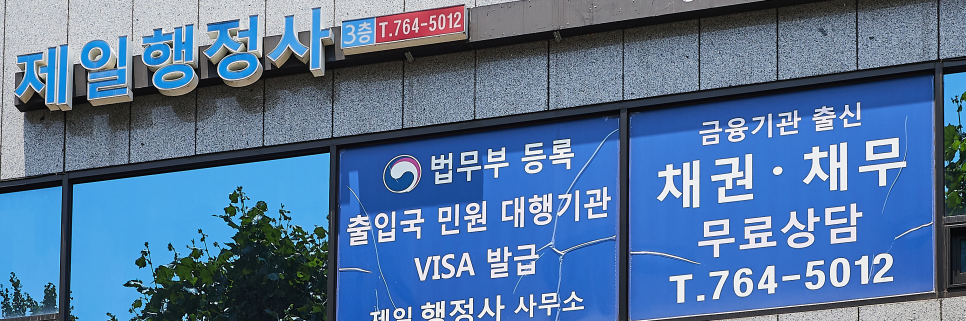 원스톱(ONE STOP) 대부 이미지