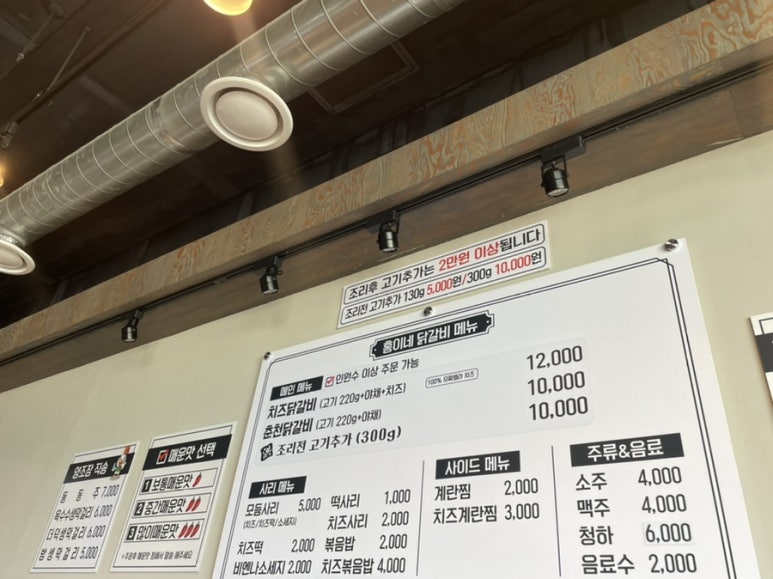 홍이네닭갈비 이미지