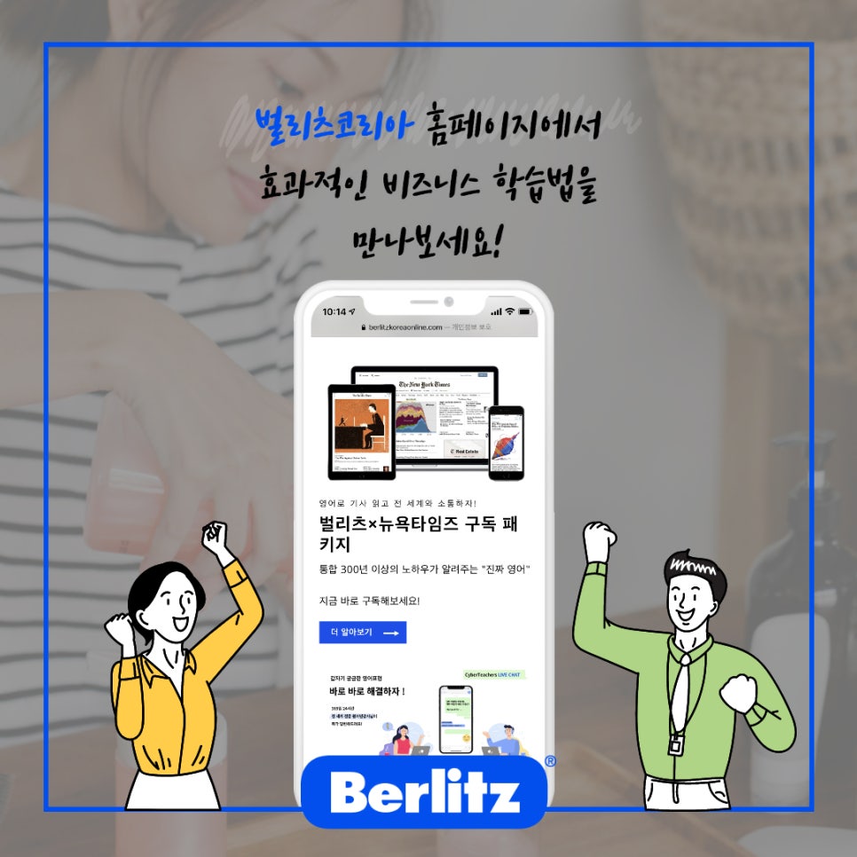 벌리츠코리아(주) 이미지