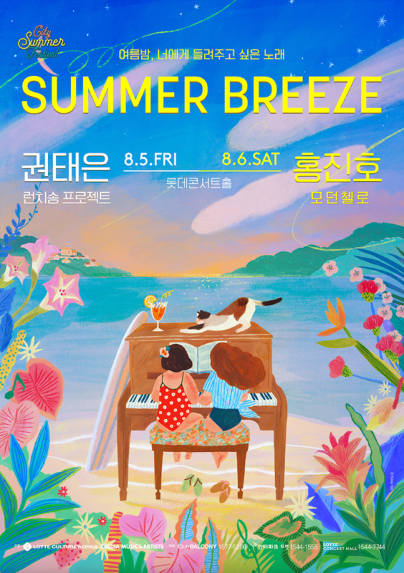 썸머브리즈 이미지