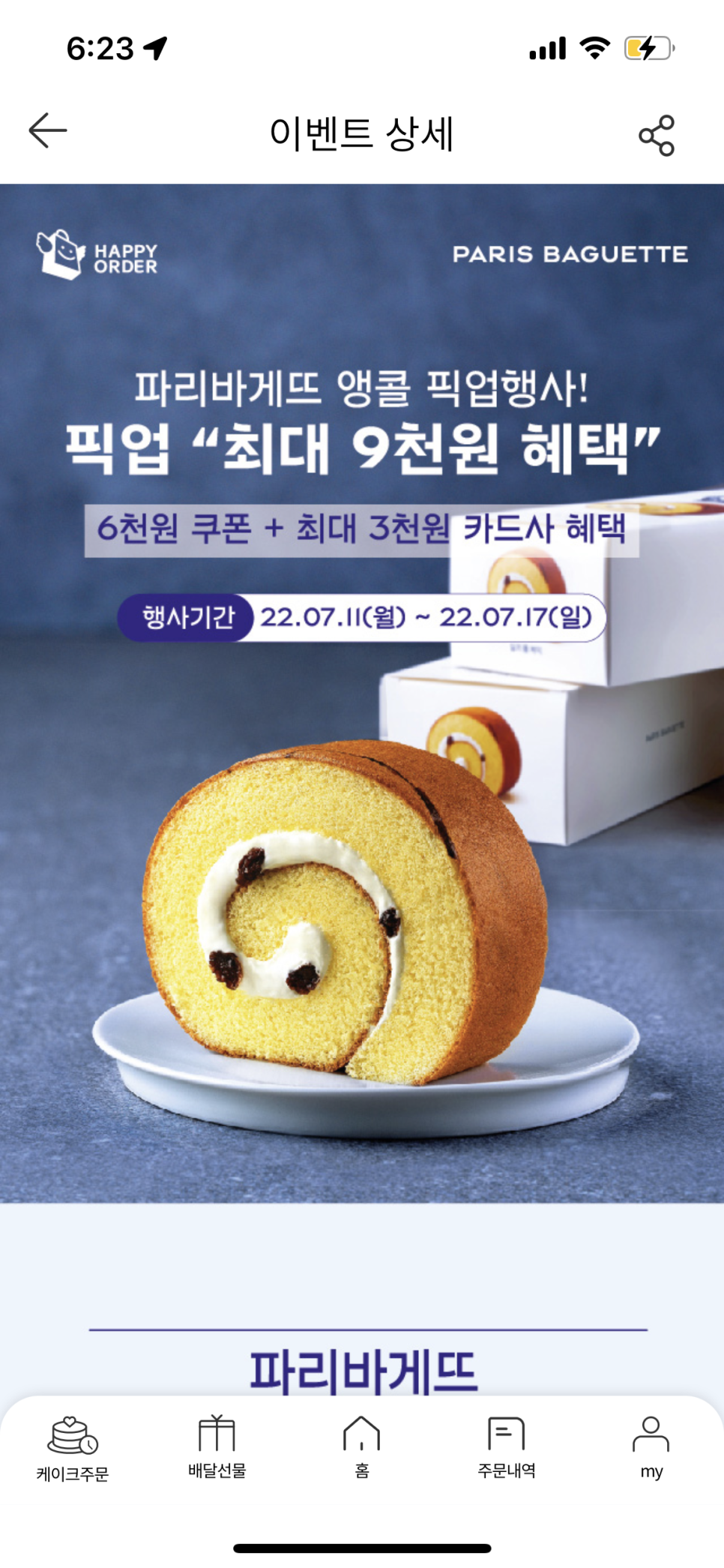 프레지에 이미지