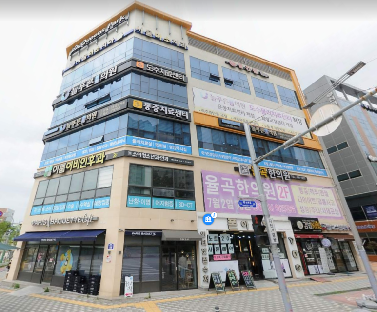 푸른연합의원 이미지