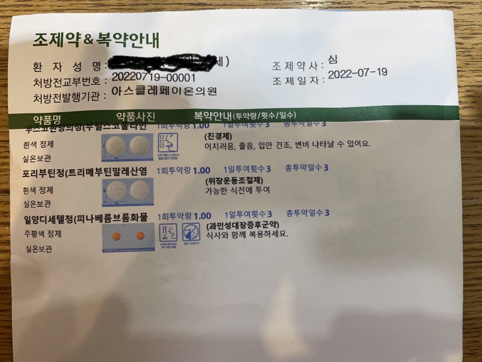 아스클레페이온의원 이미지