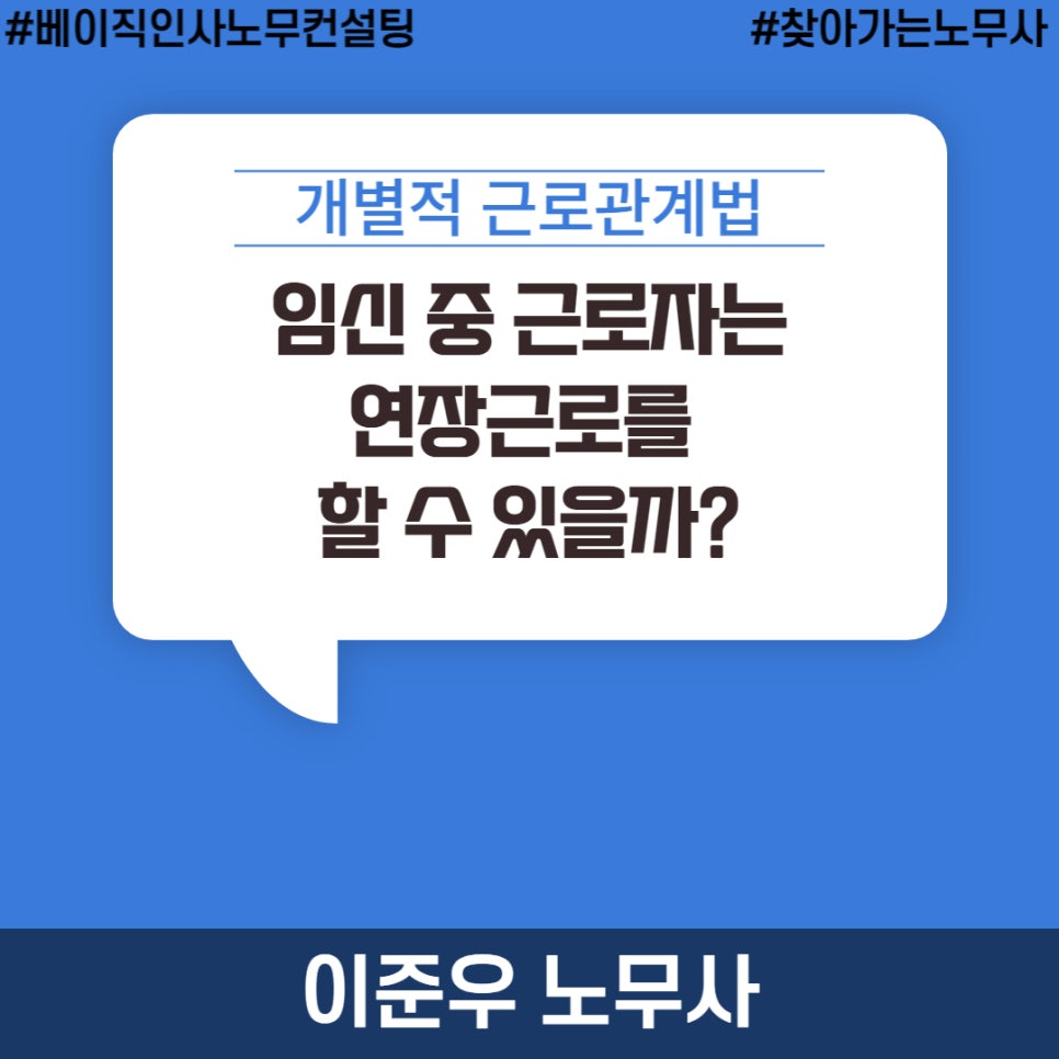 인사노무컨설팅 이미지